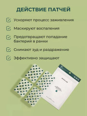 Патчи от прыщей и акне точечные - Фото 2