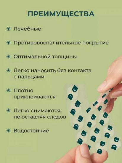 Патчи от прыщей и акне точечные