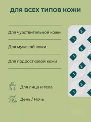 Патчи от прыщей и акне точечные - Фото 4