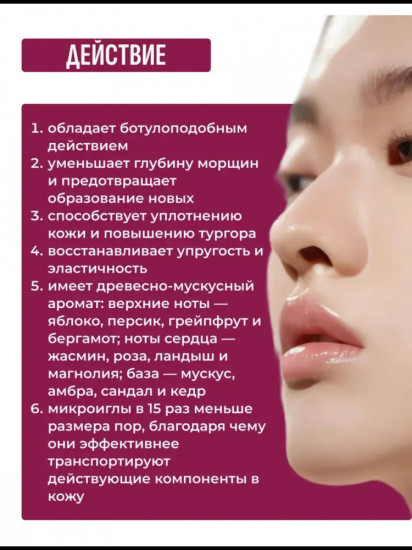Лифтинг крем с микроиглами «Reedle Shot Lifting Cream»