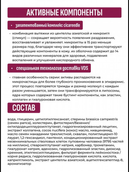 Лифтинг крем с микроиглами «Reedle Shot Lifting Cream»