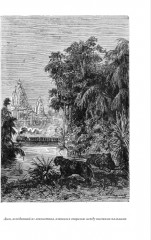 Путешествие к центру Земли. Вокруг света в 80 дней. Пятнадцатилетний капитан - Фото 9