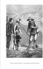 Путешествие к центру Земли. Вокруг света в 80 дней. Пятнадцатилетний капитан - Фото 13