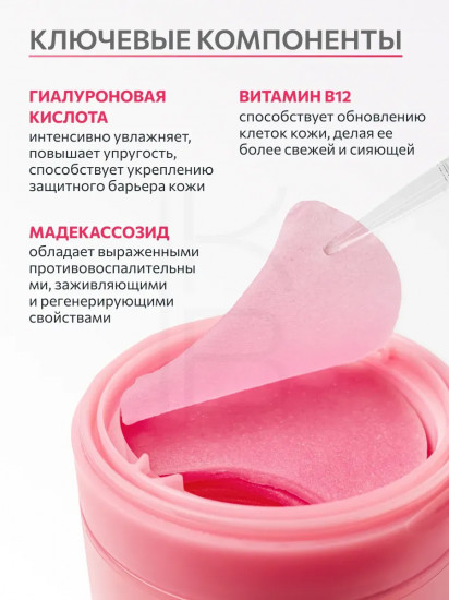 Увлажняющие тонер-пэды «Niacinamide 5 TXA Brightening Pad»