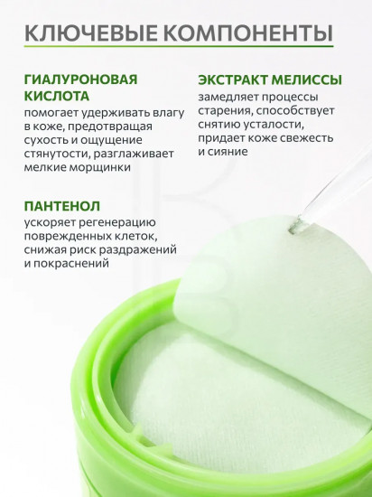 Успокаивающие тонер пэды «Azelaic Acid 10»