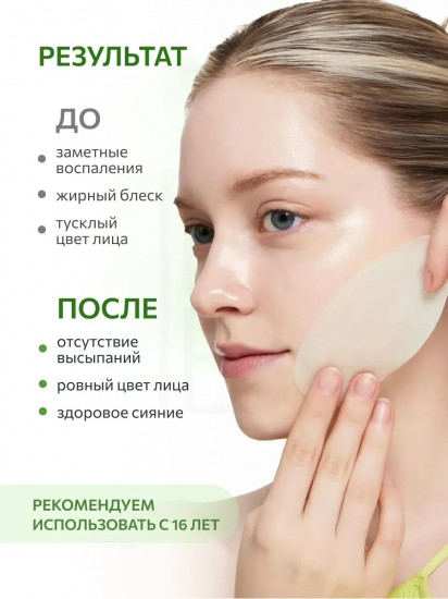 Успокаивающие тонер пэды «Azelaic Acid 10»