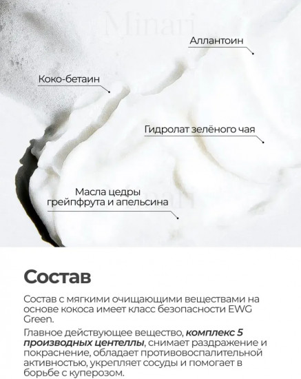 Слабокислотная очищающая пенка для умывания