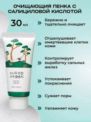 Дорожный набор миниатюр «Round Lab Pine Calming Cica Trial Kit» - Фото 3