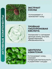 Дорожный набор миниатюр «Round Lab Pine Calming Cica Trial Kit» - Фото 7