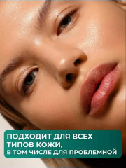 Дорожный набор миниатюр «Round Lab Pine Calming Cica Trial Kit» - Фото 8