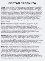 Дорожный набор миниатюр «Round Lab Pine Calming Cica Trial Kit» - Фото 10