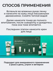 Дорожный набор миниатюр «Round Lab Pine Calming Cica Trial Kit» - Фото 12