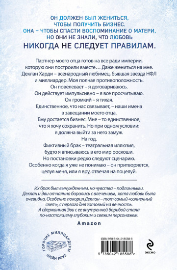 Между преданностью и предательством