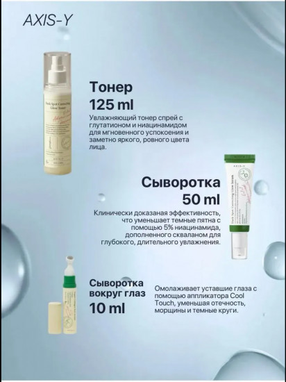 Подарочный набор корейской косметики «Glow Your Own Way»