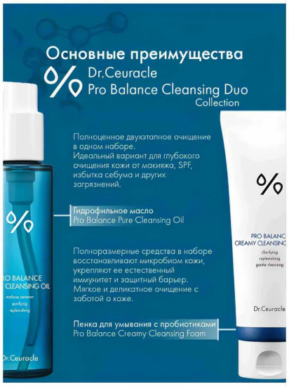 Набор для лица из гидрофильного масла и пенки для умывания