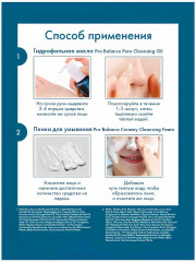 Набор для лица из гидрофильного масла и пенки для умывания - Фото 3