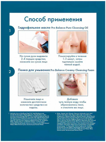 Набор для лица из гидрофильного масла и пенки для умывания