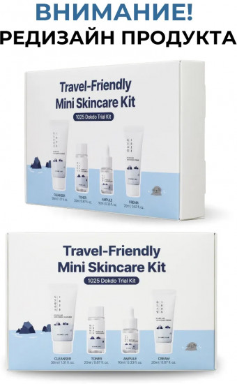 Корейский набор косметики для лица с морской водой