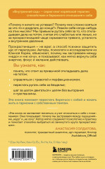 Почему я откладываю дела на потом. Преодолеть прокрастинацию и шаг за шагом идти к своим целям - Фото 1