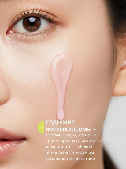 Лифтинг сыворотка для лица антивозрастная «Phyto PDRN 10000»