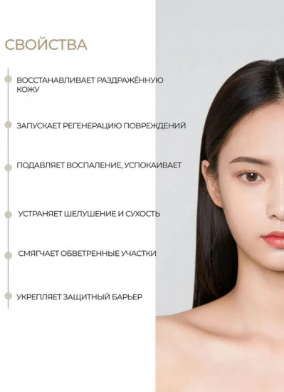 Успокаивающий крем с EGF и микроиглами «Reedle Shot»