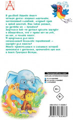 38 попугаев - Фото 2