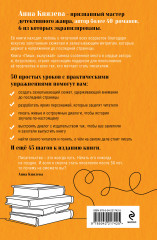 Пиши, выпускай. Как стать писателем, которого хотят читать и издавать - Фото 1