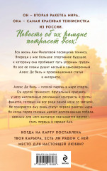 Твой номер один - Фото 1