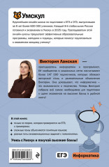 ЕГЭ. Информатика - Фото 1