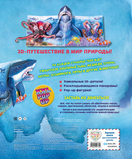 Животные. Лучшая 3D-панорама о животных!