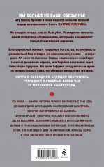 Мы больше не ваши обезьяны! Как миллионы людей погибли в Африке, а мир этого не заметил. С 1945 года до наших дней - Фото 1