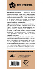 Домашние перепела. Разведение и содержание в домашних условиях для начинающих - Фото 1