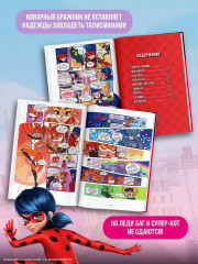 Леди Баг и Супер-Кот. Комикс. Время героев - Фото 4