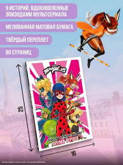 Леди Баг и Супер-Кот. Комикс. Время героев - Фото 6