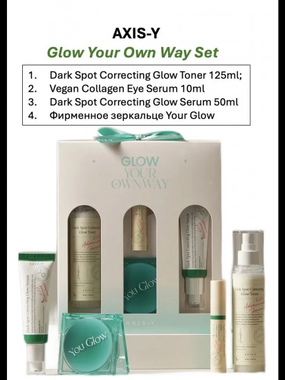 Набор осветляющих средств «Glow Your Own Way Set»