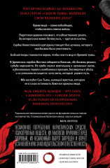 Танец теней - Фото 1