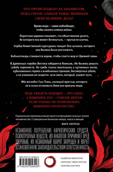 Танец теней