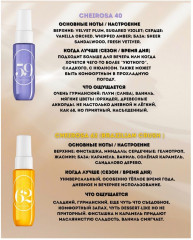 Набор парфюмированных спреев для тела - Фото 2