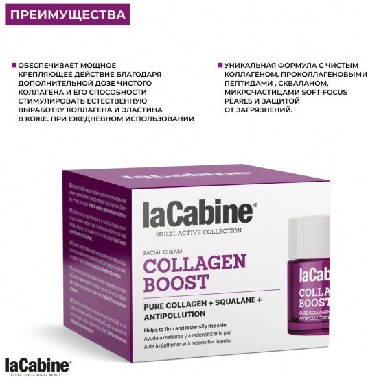 Уплотняющий крем для лица с коллагеном и пептидами Collagen Boost Cream