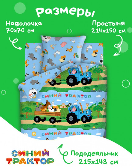 Комплект постельного белья «Путешествие»