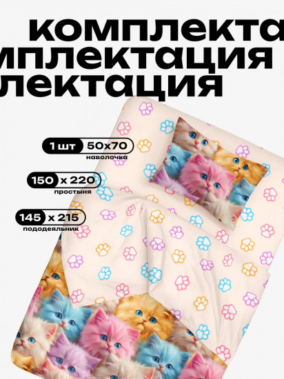 Комплект постельного белья «Kittens»