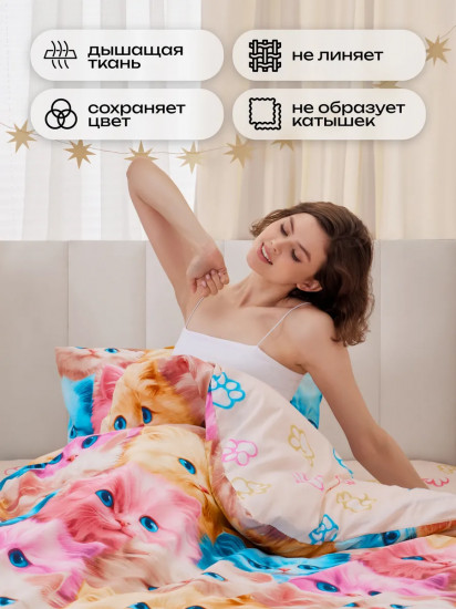 Комплект постельного белья «Kittens»