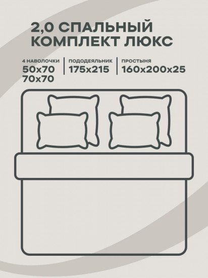 Комплект постельного белья «Delight»