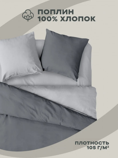 Комплект постельного белья «Dark Grey+Grey»