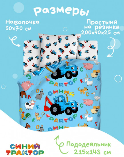 Комплект постельного белья «Алфавит»