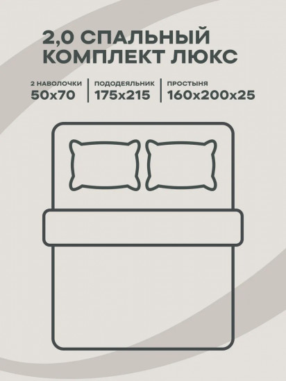 Комплект постельного белья «Mocha+Cream»
