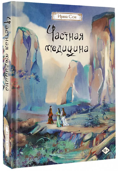 Частная медицина