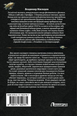 Ведьмак двадцать третьего века - Фото 2