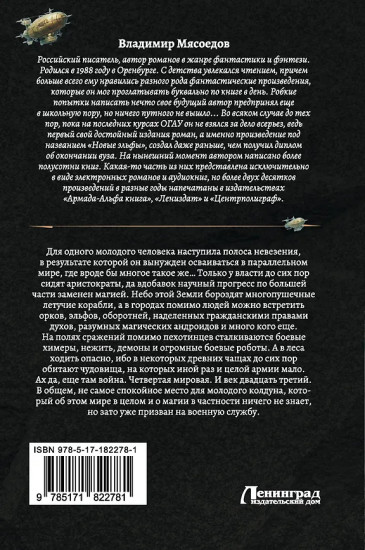 Ведьмак двадцать третьего века