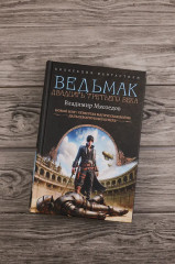 Ведьмак двадцать третьего века - Фото 4